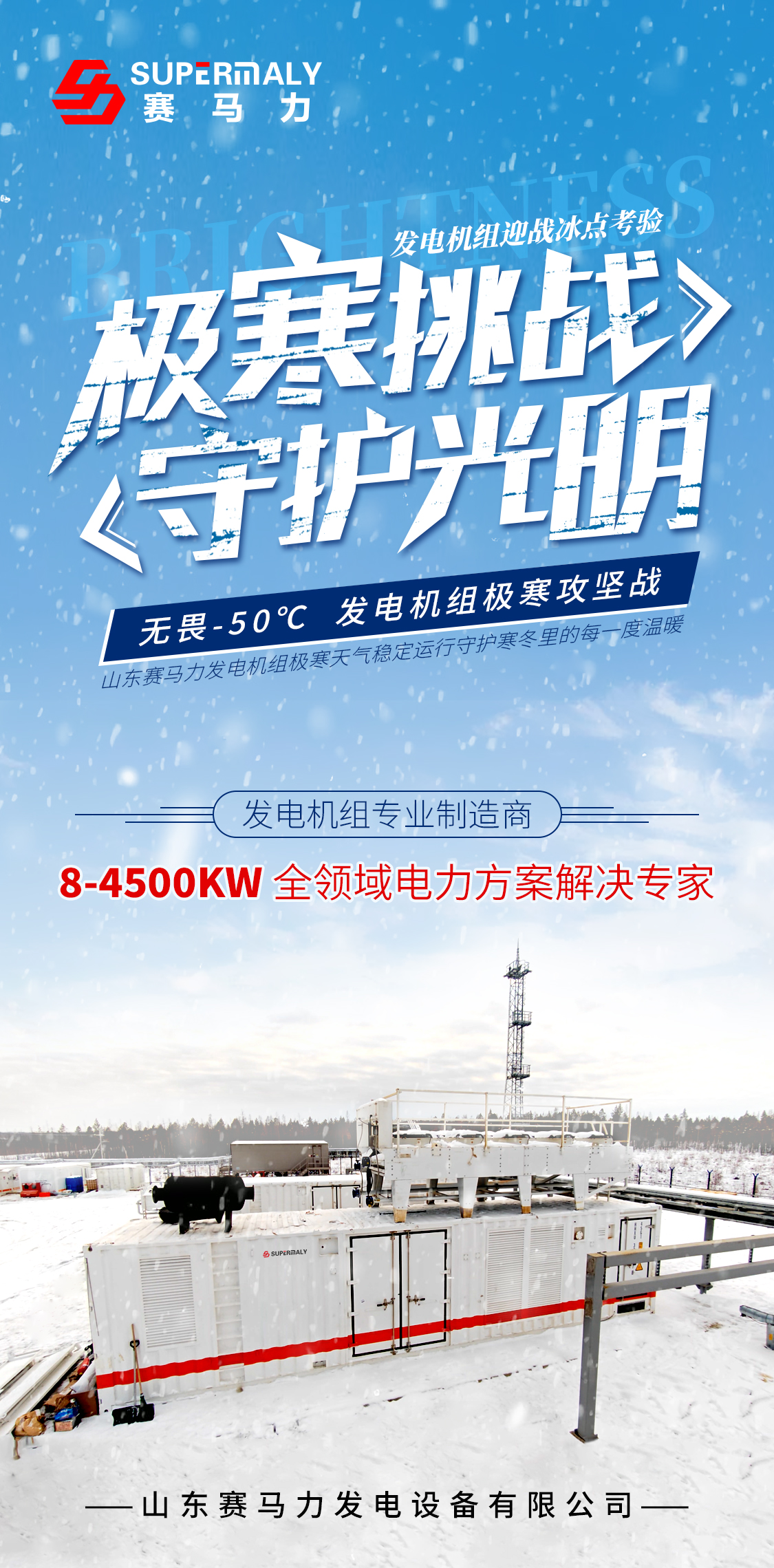 极寒地区.jpg